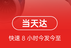和田航空邮寄航空货运公司【机场